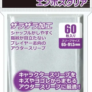 Epoch Outer Sleeves Embossed Clear Small 65x91.5mm Pack of 60 Card Supplies