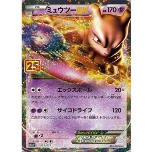Pokemon Mewtwo EX Card 25th Anniversary 022/025 Japanese TCG Near Mint